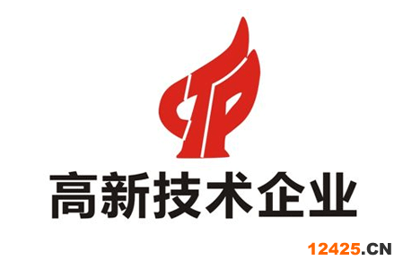 高新技術企業認證費用一般多少錢？（2022高新技術企業認證的收費標準）
