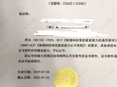 實(shí)驗(yàn)室認(rèn)證咨詢(xún)服務(wù)(iso15189實(shí)驗(yàn)室認(rèn)證)