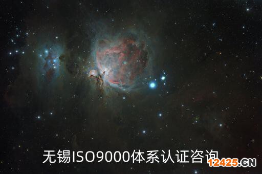 無錫ISO9000體系認證咨詢