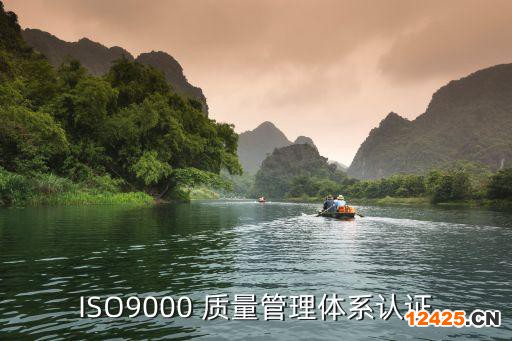 ISO9000 質量管理體系認證