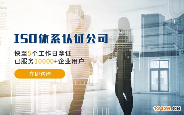 ISO9001質(zhì)量管理體系認(rèn)證