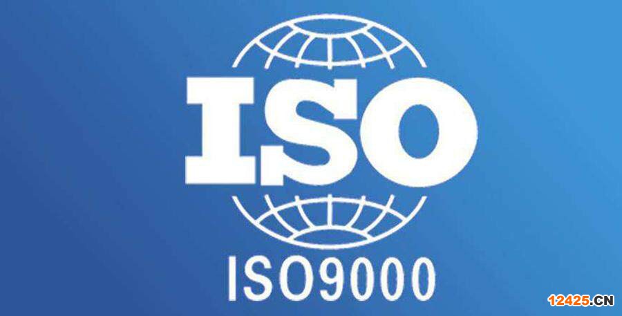 iso9001質量管理體系認證