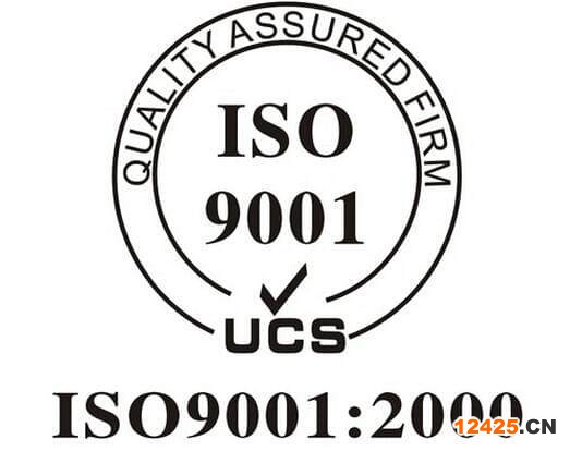 ISO9001質(zhì)量管理體系