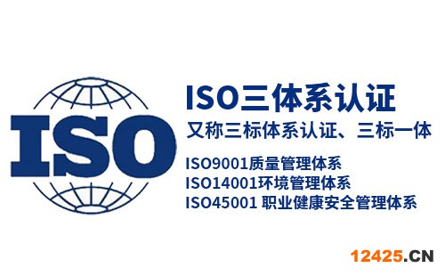淮安iso9001認(rèn)證機(jī)構(gòu)