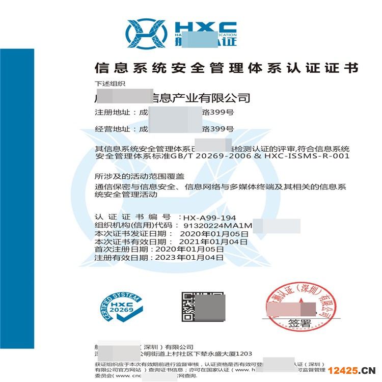 iso20000信息技術服務管理體系認證費用
