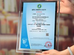 2024如何申辦建筑工程服務認證