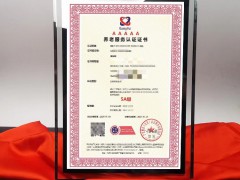 養老服務認證證書需要什么資料