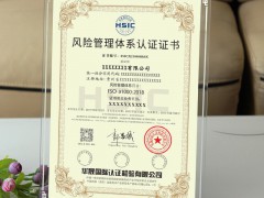 iso31000認證要求
