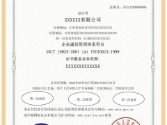 iso10015認(rèn)證費(fèi)用標(biāo)準(zhǔn)