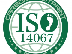 iso14067認證怎么做