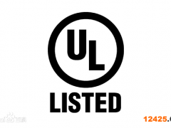ul是哪個國家的認證