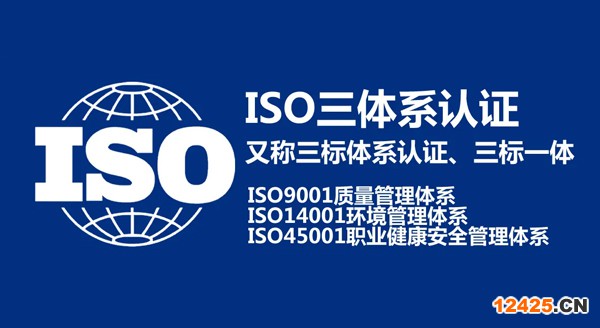 ISO9001認(rèn)證體系