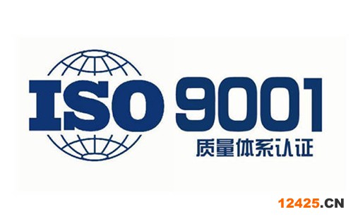 ISO9001體系認(rèn)證