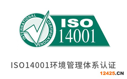 iso14001認證機構