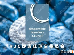 RJC認證流程