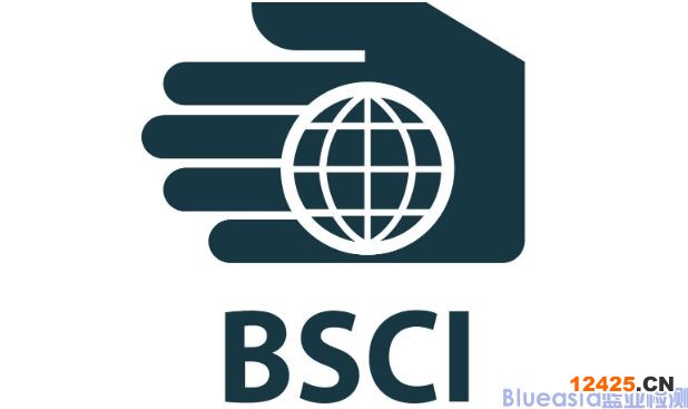 BSCI認證費用明細及流程(圖1)