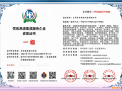 系統集成資質辦理流程及費用多少