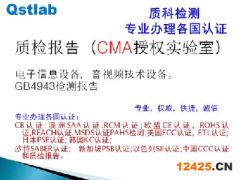cma資質認證機構,cma資質認證參考價