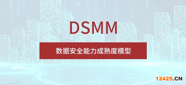 DSMM認證多少錢