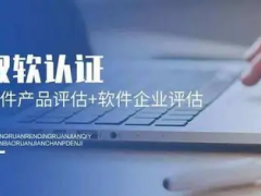 雙軟認證在哪里辦理