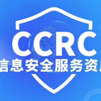 山東服務(wù)認(rèn)證CCRC認(rèn)證條件ISO體系認(rèn)證