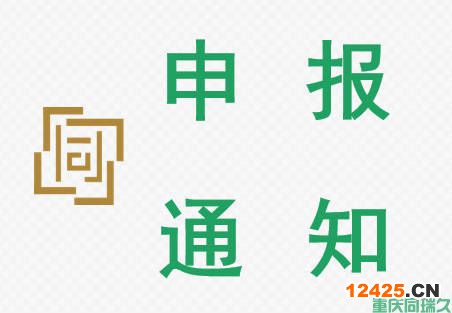 解讀重慶市知識產權局存量專利盤活通知：企業入庫與評價的關鍵環節(圖1)