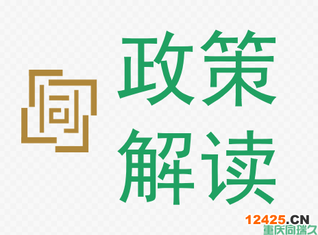重慶高新區2023年5G試點應用創新項目申報條件和補助標準解讀(圖1)