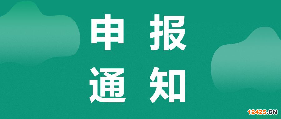 重慶市江北區知識產權局通知：申報第二十三屆中國專利獎的獎勵事宜(圖1)