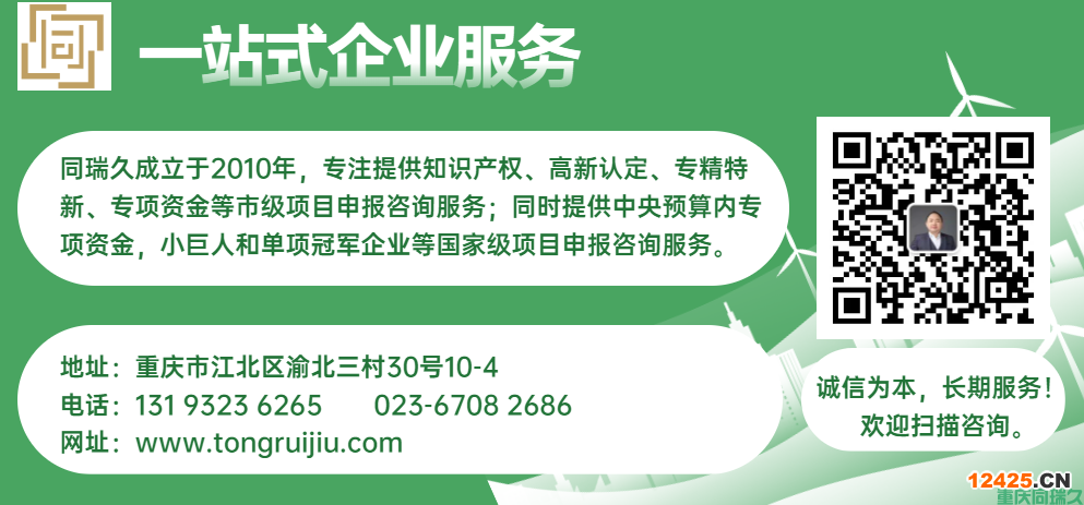 重慶市重點人群（退伍、失業和脫貧人員）退稅補貼金額，讓你的企業獲得更多的福利！(圖2)