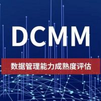 山東DCMM認(rèn)證是什么iso認(rèn)證體系認(rèn)證辦理流程