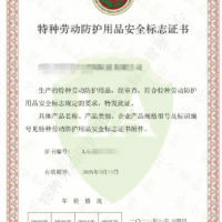 帶電作業用絕緣手套申辦la勞安認證