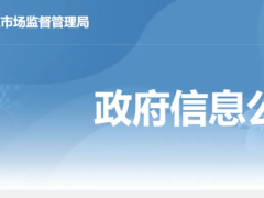廣州市白云區(qū)鼓勵(lì)食品生產(chǎn)企業(yè)采用HACCP、ISO22000等先進(jìn)的食品安全管理體系