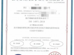 iso14971認證證書,ISO14971認證后如何監(jiān)督運行？