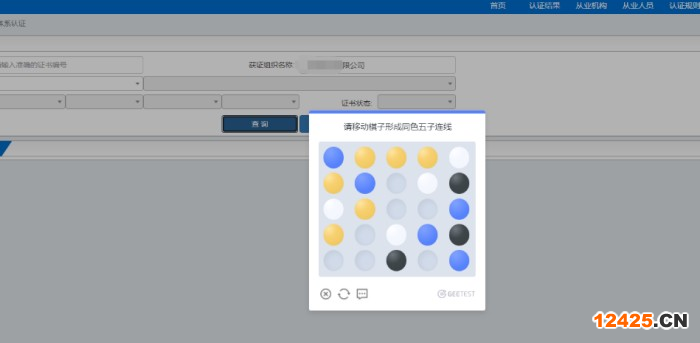 QCO80000有害物質管理體系認證證書怎樣查詢真偽