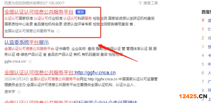 QCO80000有害物質管理體系認證證書怎樣查詢真偽
