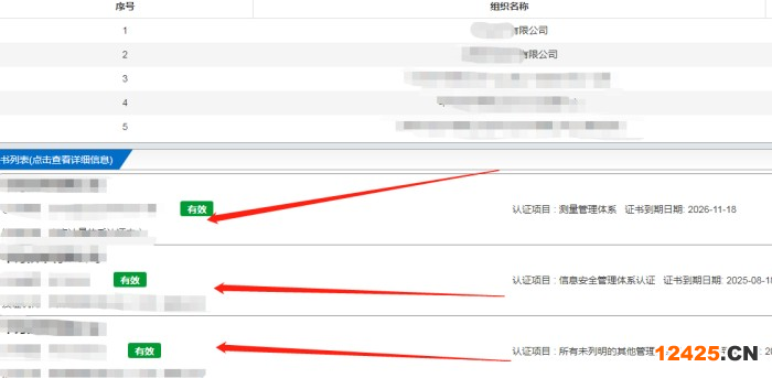 QCO80000有害物質管理體系認證證書怎樣查詢真偽
