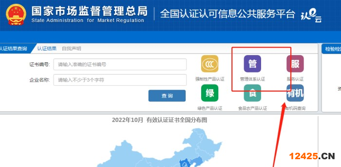 QCO80000有害物質管理體系認證證書怎樣查詢真偽