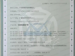 crcc認證條件