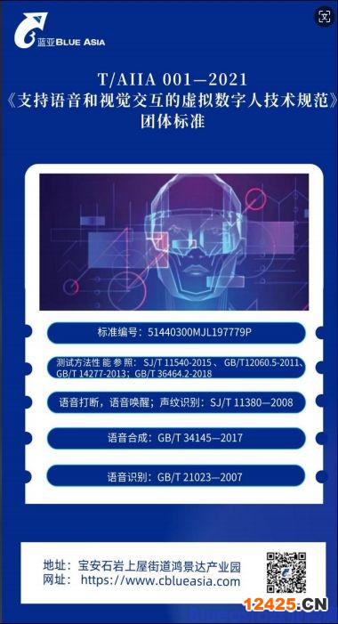 人工智能機(jī)器人CR認(rèn)證(圖2)