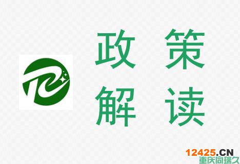 重慶助力南川區(qū)企業(yè)科技創(chuàng)新：深度解讀《南川區(qū)激勵(lì)科技創(chuàng)新若干政策》(圖1)